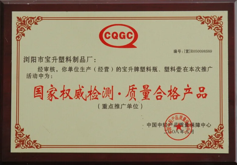 Quality award certificate